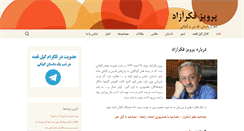 Desktop Screenshot of fekrazad.com