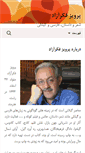 Mobile Screenshot of fekrazad.com