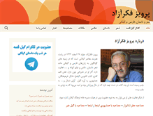 Tablet Screenshot of fekrazad.com